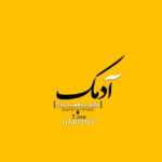 دانلود آهنگ تو چشات برق میزنه نگات با من حرف میزنه حالا یه حالیم که قبل تو نبودم مهدی جلیلی دانلود آهنگ تو چشات برق میزنه نگات با من حرف میزنه حالا یه حالیم که قبل تو نبودم مهدی جلیلی