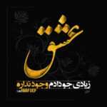 دانلود آهنگ چه حال خوبيم باهات چى دارن اون چشات كه اينجورى دلم ميريزه بانگات مبین شادلو دانلود آهنگ چه حال خوبيم باهات چى دارن اون چشات كه اينجورى دلم ميريزه بانگات مبین شادلو