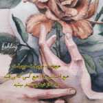 دانلود آهنگ یه بت ازت ساختم تو این قلبم مثل پروانه دورت می گردم پیله کردم بکتاش