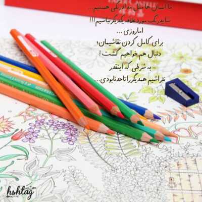 دانلود آهنگ چون ماجرای موج بیابی مشوشم آن گونه عاشقم که اگر پای بر نهی