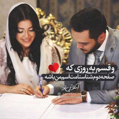دانلود آهنگ از کوچه بگذر و به خیابان بریز ماه دزدیده از خلایق و پنهان ز خشم شاه 