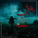دانلود آهنگ خلیج فارس کشور جنوبی یاش خوشبختن کنار ساحل دریا دلو به هم می بندن دانلود آهنگ خلیج فارس کشور جنوبی یاش خوشبختن کنار ساحل دریا دلو به هم می بندن