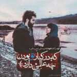 دانلود آهنگ تو رو نگاه کنم دیگه رو ابرام پا به پات اومدم هرجایی احمد کارو