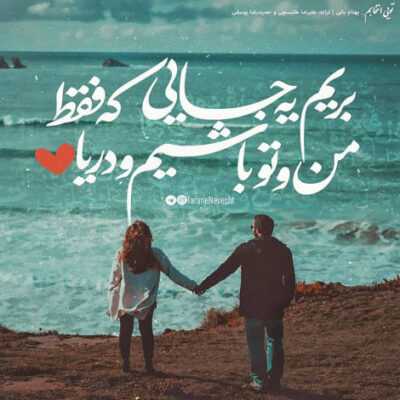 دانلود آهنگ حتی همه دعواهامون بم آرامش میده پدرمو درمیاری ولی نرو تو دوامی 