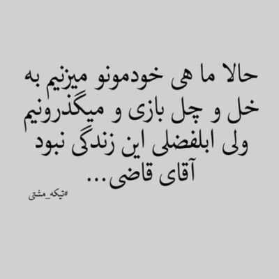 دانلود آهنگ آسمون تو زمین بود واسه من دنیا اگه میرقصید به ساز من پدرمو درمیاری تو 