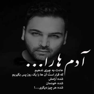 دانلود آهنگ خوشگلی که مشگل سازی شیطون مارمولک نکن این قدر با این مخ بازی شیطون مارمولک