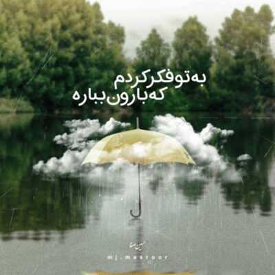 دانلود آهنگ هر شب تو دست یه پسر جدید هستی هر کی پول داره تو به اون وصلی میخواد بپره با آهنگساز و آهنگ خوب
