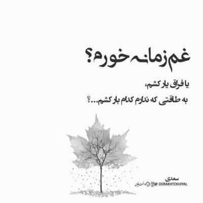 دانلود آهنگ عشق و عاشقی مد شده آهنگ های رضا صادقی مد شده قول دادن تو دودلی مد شده 
