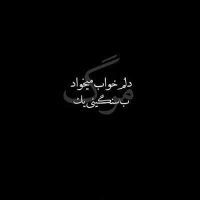 دانلود آهنگ آخرین باره یه آدم بی استعدادو معروف میکنیم فقط بی استعدادا میگن امکانات نیست