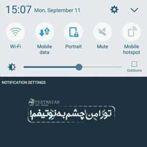 دانلود آهنگ دريا دريا بيا منو درياب بزار غرقت بشم فردا فردا ديره همين الان نیواد