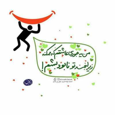 دانلود آهنگ  تو که آدم نیستی انگار از فضایی زندگیمی زندگیمی داری کلی فدایی