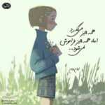 دانلود آهنگ همیشه بهترم از اون آدمی که تو داری هست تو انتخاب من شدی اول و آخرین دفعس نوان