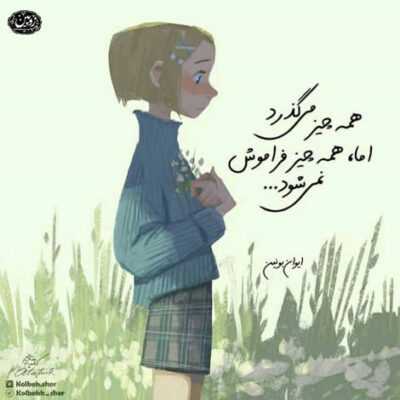 دانلود آهنگ 
