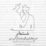دانلود آهنگ افشونی موهات که شدم مست آره دله مو گرفتاره کیان کبیری