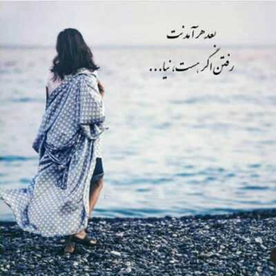 دانلود آهنگ  نمیرسن به من اصلا نیستن تو راه بیتاشون لولم وقتی دبیرستان بودم
