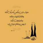 دانلود آهنگ بارون یعنی یکی برات دل تنگه با زندگی می جنگه تو بستی چتر و یا نه بکتاش
