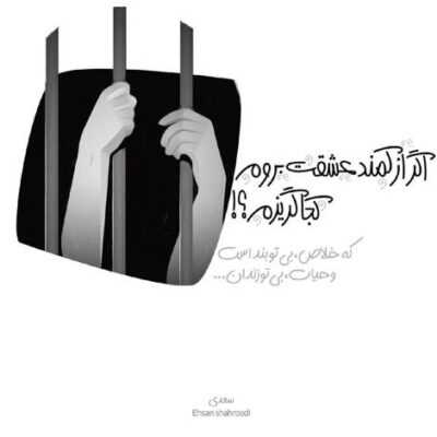 دانلود آهنگ من بیقرارت هستم تو بیقرار رفتنی اصلا نه در فکر خودت نه در فکر منی