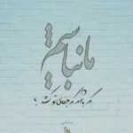 دانلود آهنگ عشقیم نن هرنه دسم آزدی اوقدر نازدی آدنی قلبیمه یازدیم افشین آذری