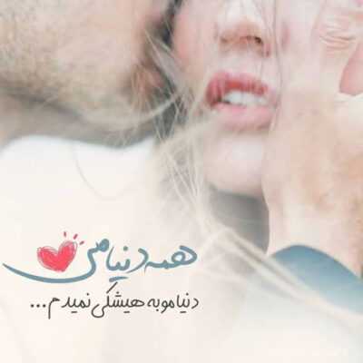 دانلود آهنگ تو بغلم بودی دیشب خوابتو دیدم بازم توی تخت من بودی دیشب خوابتو دیدم 