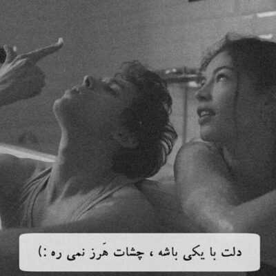 دانلود آهنگ دیشب خوابتو دیدم بازم کنار بودی دیشب خوابتو دیدم بازم مال من بودی