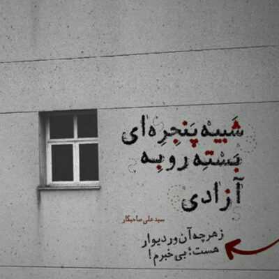 دانلود آهنگ خاک گرفته عکسای دوتاییمونو کاش بیای تموم بشه جداییمونو عشق تو چی داشت