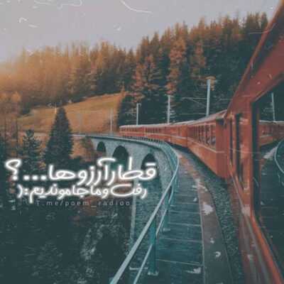 دانلود آهنگ تو که میخواستی خود منو چی شد الآن داری در میاری کفر منو بیخود