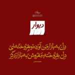 دانلود آهنگ دلبری ببین سرتری ببین دلو بخوای هرجایی میبری ناصر و مهرداد علوی دانلود آهنگ دلبری ببین سرتری ببین دلو بخوای هرجایی میبری ناصر و مهرداد علوی