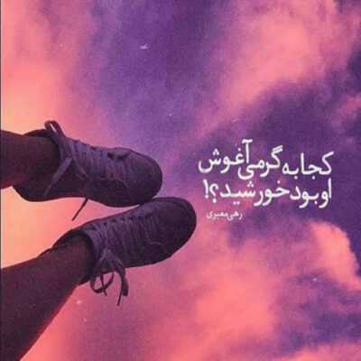 دانلود آهنگ عین عیار آدمه شین شروع لحظه ی قاف قرار آدمه این سه حرف با هم میشن