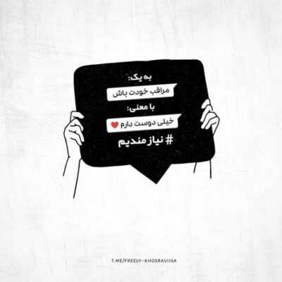 دانلود آهنگ شبمو میسازه چشمات آغوش تو عطرت نفسات من غریبم هرجا نیستی