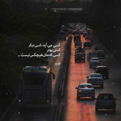 دانلود آهنگ ببین اگه بیای به هم میریزم همه هست و نیست و ببین اگه بیای 