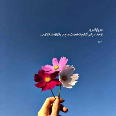دانلود آهنگ داره خوش میگذره بهش میچسبه بهم عین تاپ و جینو  تورو نمیدونم ولی من بالام