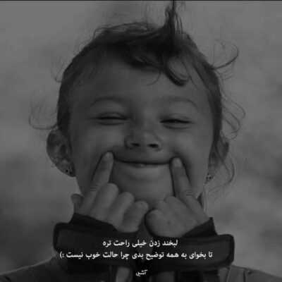 دانلود آهنگ خیلی بهم خوش میگذره باهات آره خوش میگذره باهات