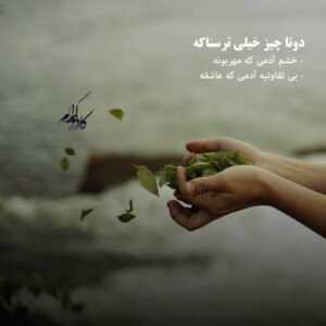 دانلود آهنگ یه میز یه شمع یه من که خوب الان بغلته بشینی یه چند ساعت با اونی فرشاد مجرد