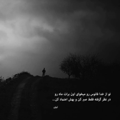 دانلود آهنگ  دنبالت میام قدم قدم تو کوچه های شهر