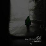 دانلود آهنگ مگه میشه توو بارون باشمو گریه نکنمو پس کجا خالی کنم این همه غمو دانیال هندیانی دانلود آهنگ مگه میشه توو بارون باشمو گریه نکنمو پس کجا خالی کنم این همه غمو دانیال هندیانی