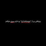 دانلود آهنگ کاش بودی عزیزم  دوتایی میرفتیم توو خیابون دانیال هندیانی