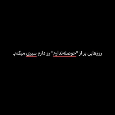 دانلود آهنگ  کاش بودی عزیزم  دوتایی میرفتیم توو خیابون