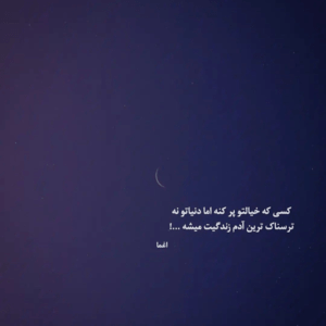 دانلود آهنگ نمیدونم چی شد رابطه مون این شد اون عشق شدید آخرش این شد دانیال هندیانی