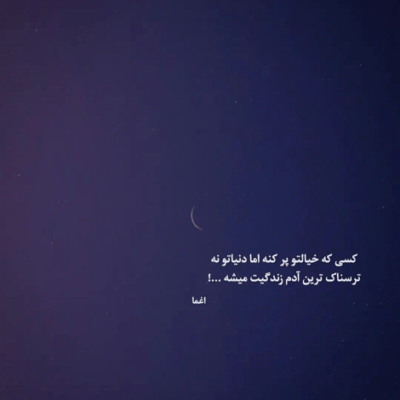 دانلود آهنگ نمیدونم چی شد رابطه مون این شد اون عشق شدید آخرش این شد 