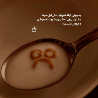 دانلود آهنگ یه وقتایی لازمه بشی از همه دور  بری یه جایی که نباشه حتی یه لکه نور