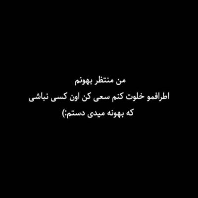 دانلود آهنگ اصن بیخیال شبایی که  فقط رو شونه تو خوابم میبرد