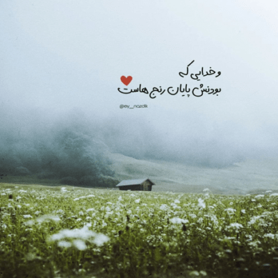 دانلود آهنگ خودم تکی واستادم کسی بپیچه میشه باهاش سریع داستانم