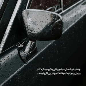 دانلود آهنگ به ماه بگو بیخود اداتو در نیاره من دیگه بستم روی این دنیا چشامو دانیال هندیانی