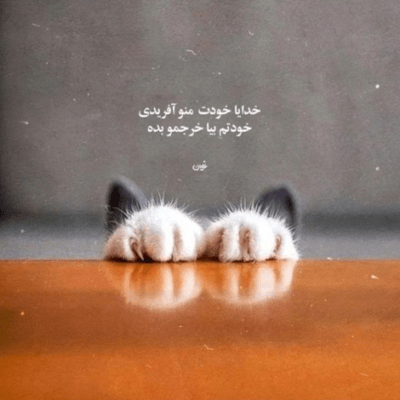 دانلود آهنگ این زخم از بس که عمیقه حس نمیشه این درد با دردای قبلی فرق داره 