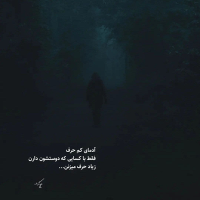 دانلود آهنگ من دلم تنگه تو دلم جنگه  تو عشق تو دارم میسوزم