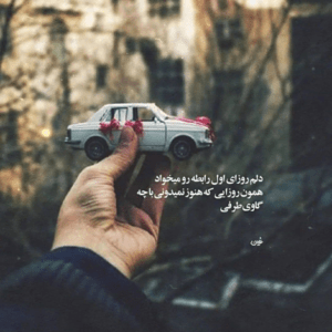 دانلود آهنگ امشبم غم داره این دل دلم غم داره دانیال هندیانی