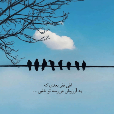 دانلود آهنگ دیگه دلبریات از چشم من افتاد ناز نکن واسه من حضرت استاد