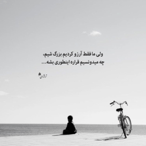 دانلود آهنگ دیگه حوصله خودمم ندارم  شبا ابر میشمو روزامو میبارم دانیال هندیانی