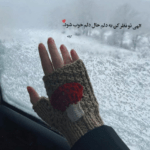 دانلود آهنگ گفتی که مرا یار وفادار بس است هستی ولی نیست وفادار تر از من دانیال هندیانی