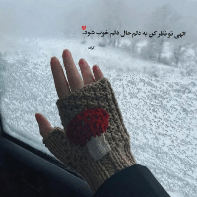 دانلود آهنگ  گفتی که مرا یار وفادار بس است هستی ولی نیست وفادار تر از من
